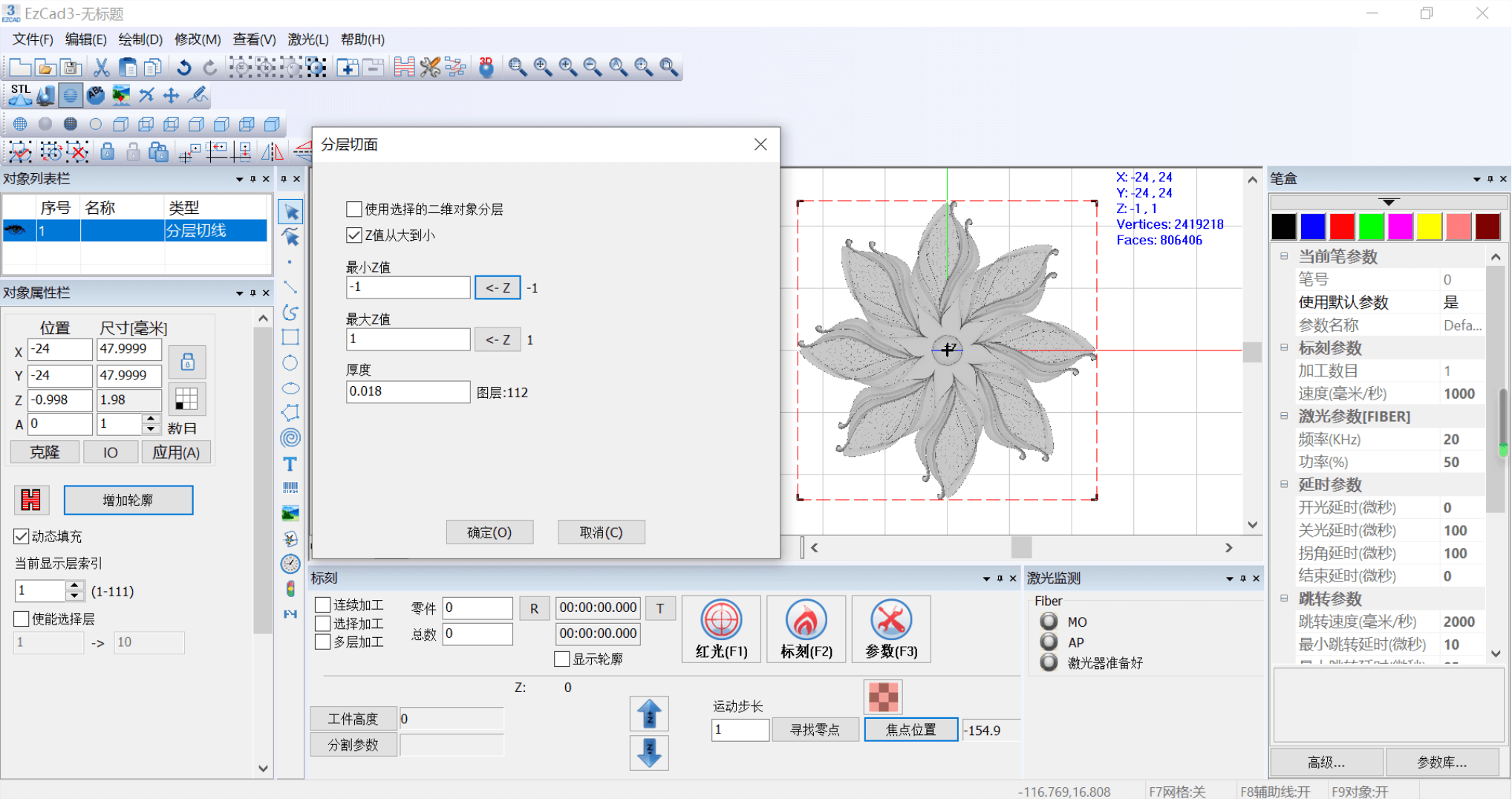2.5D镌刻系统_皇冠集团